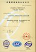 Cina Atech sensor Co.,Ltd Sertifikasi
